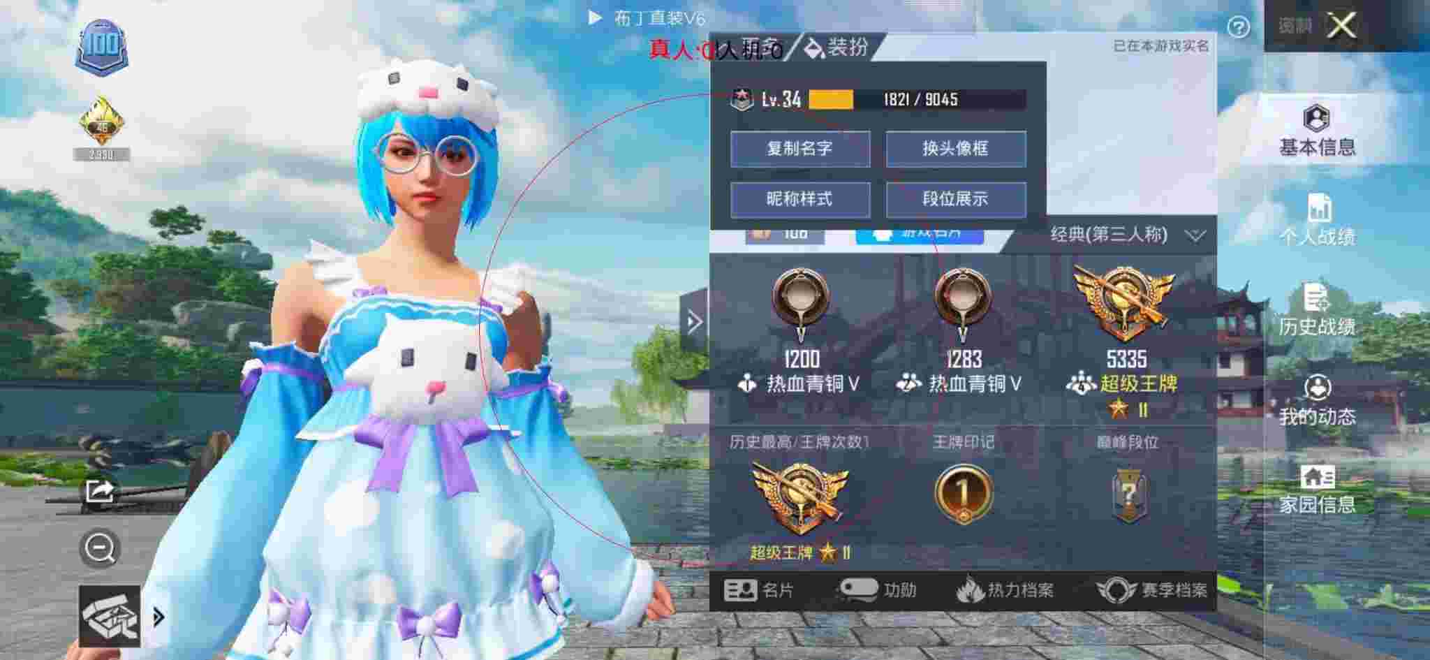 和平精英透视自瞄 - 和平精英开科技设置辅助预览图